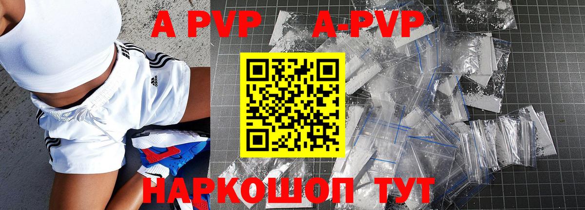 Alpha PVP Crystall Сафоново
