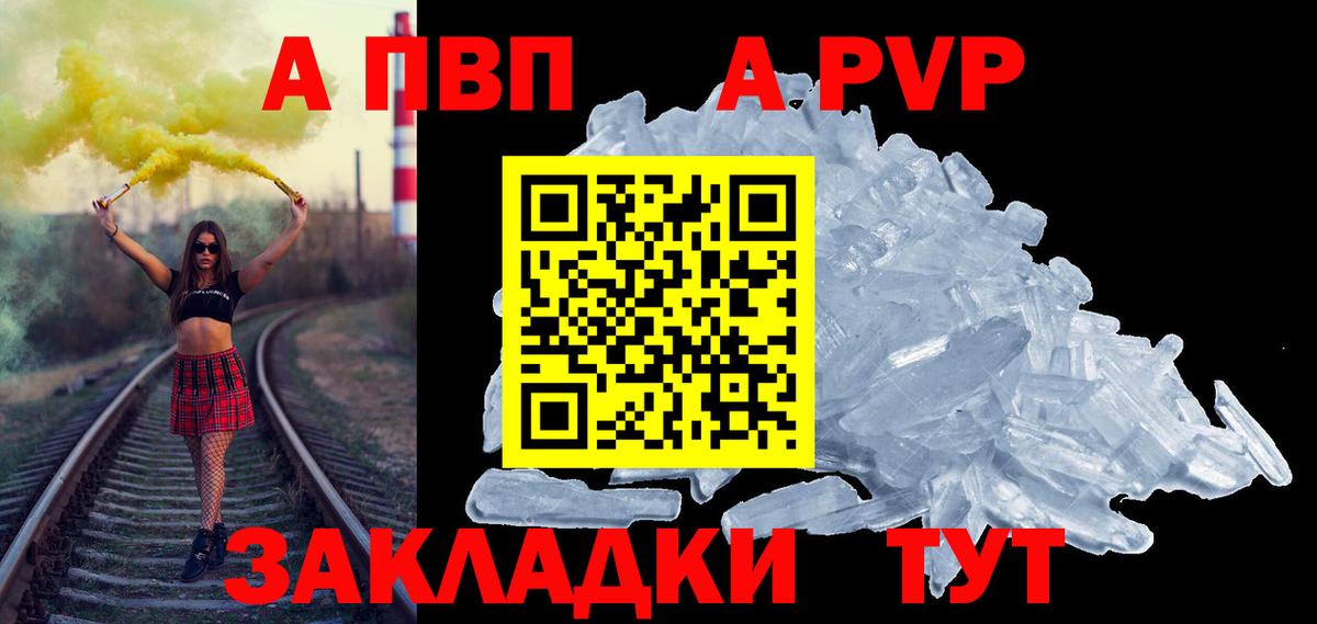 Сафоново  Alpha PVP крисы CK  Alpha PVP СК КРИС  Alpha-PVP крисы CK  Вход с VPN 