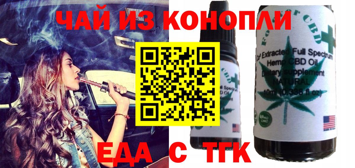 Cannafood конопля  Вход с VPN  Сафоново 