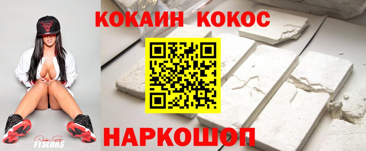 Кокаин  Вход с VPN  Сафоново  COCAIN Перу  COCAIN Перу 