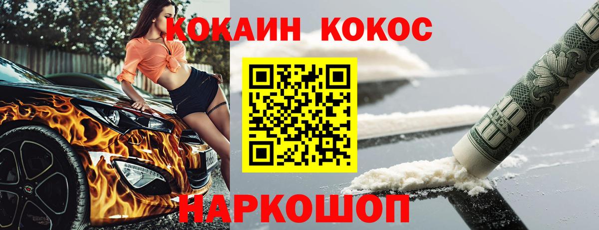 Cocaine Эквадор Сафоново