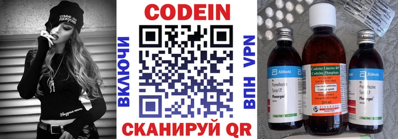 купить наркотик  Сафоново  Кодеин Purple Drank 