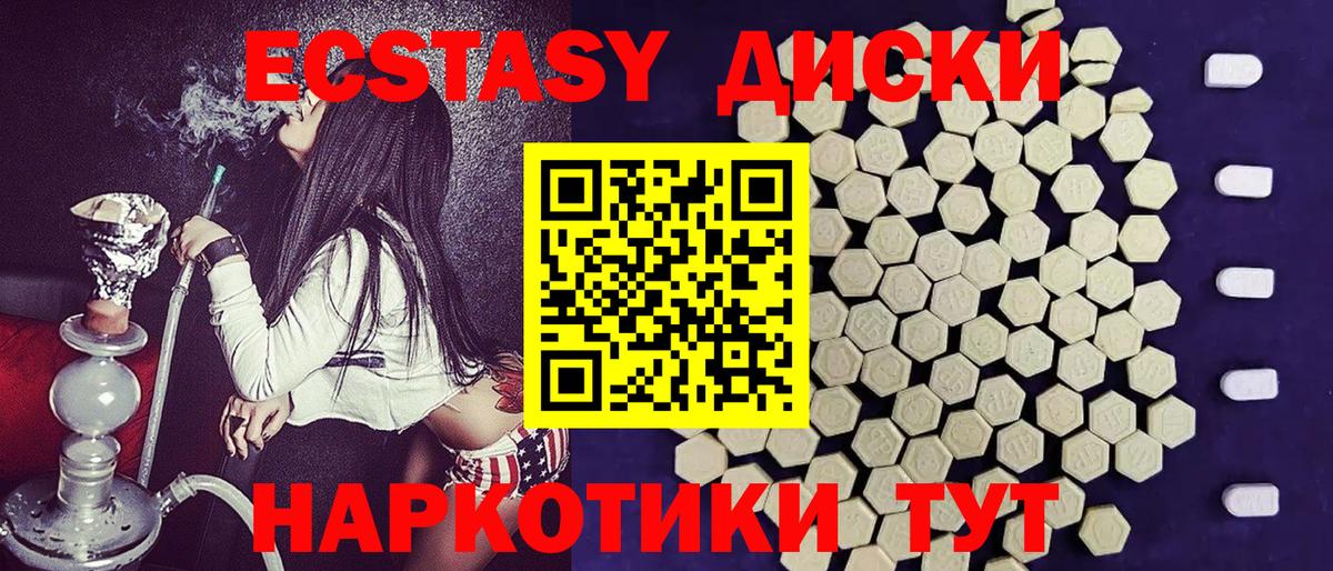 Ecstasy 280мг  blacksprut вход  ЭКСТАЗИ 250 мг  Сафоново  Вход с VPN  Ecstasy 