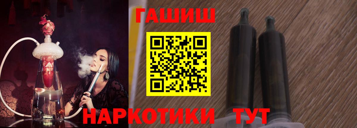 ГАШ  Вход с VPN  ГАШИШ убойный  Сафоново  ГАШ VHQ 