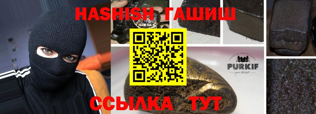 Гашиш Premium Сафоново