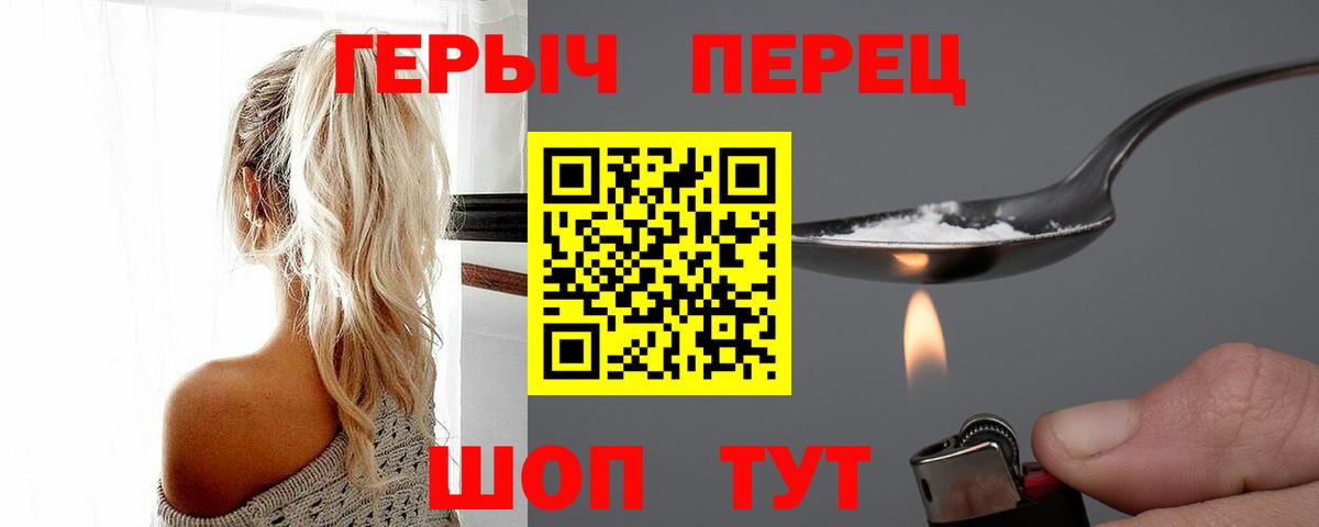 ГЕРОИН Афган  Вход с VPN  Сафоново 