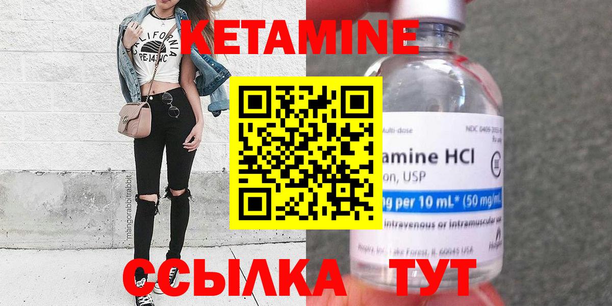 КЕТАМИН VHQ  Вход с VPN  Сафоново  КЕТАМИН ketamine 