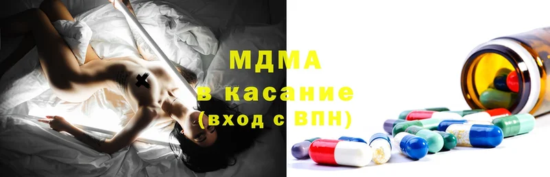 MDMA кристаллы Сафоново