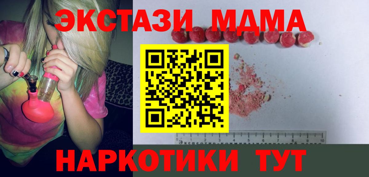 MDMA молли  MDMA  Сафоново  МДМА молли  Вход с VPN 
