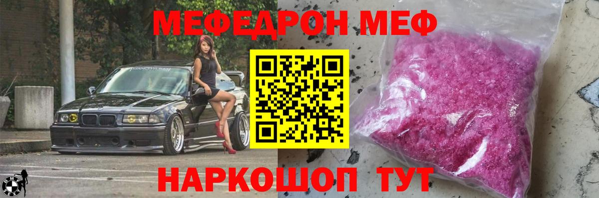 МЯУ-МЯУ  Меф VHQ  Сафоново  Вход с VPN  МЯУ-МЯУ VHQ 