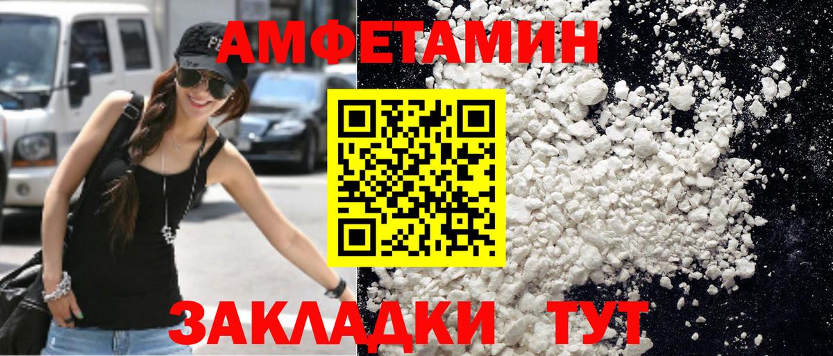 Первитин пудра  Первитин пудра  Вход с VPN  Сафоново 