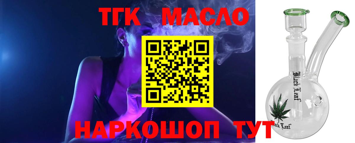 Дистиллят ТГК Wax  купить  сайты  Сафоново  Вход с VPN 